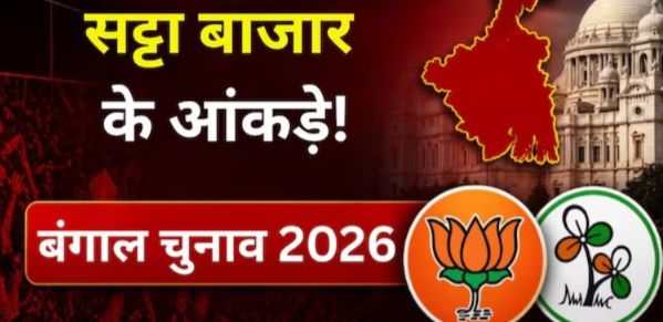 West Bengal Election Result 2026: Mumbai Betting Market Shocks, Big Surprise Expected